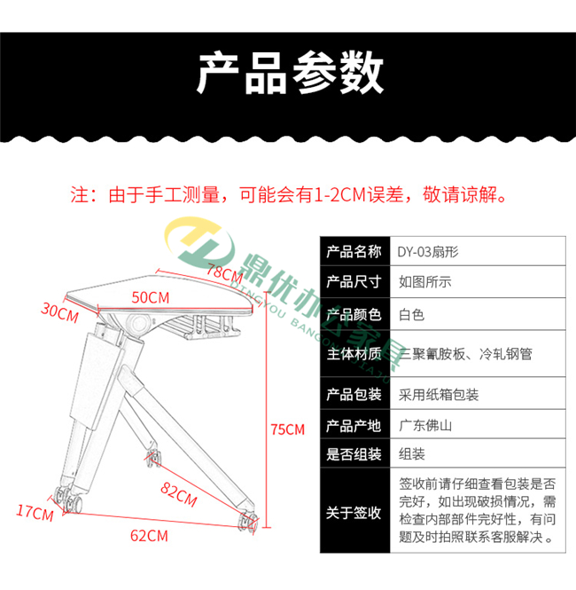 智慧教室課桌椅尺寸介紹