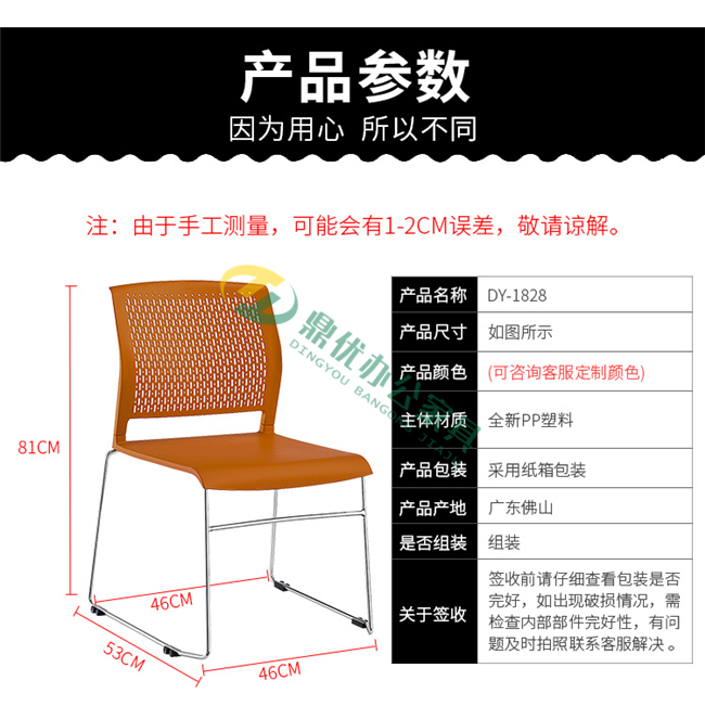 會(huì)議辦公椅尺寸參數(shù)