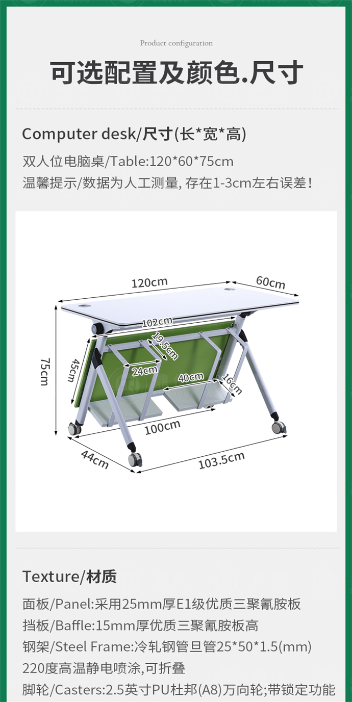 實(shí)訓(xùn)室電腦桌