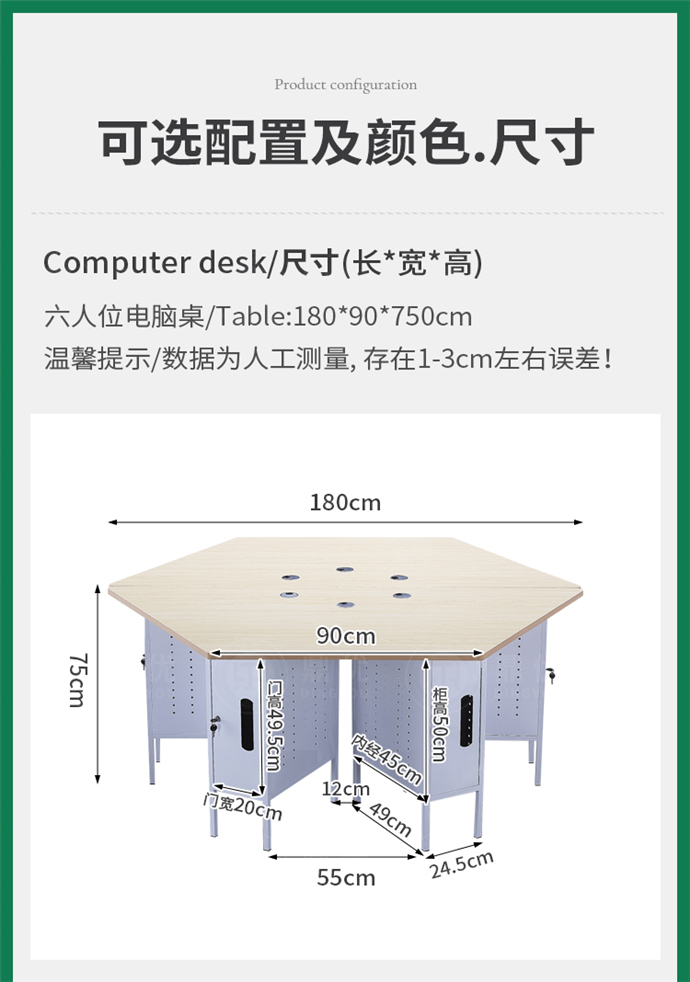 實(shí)訓(xùn)教室電腦桌