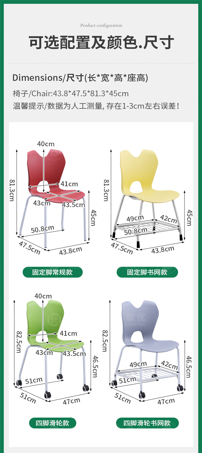 可掛書包培訓(xùn)椅