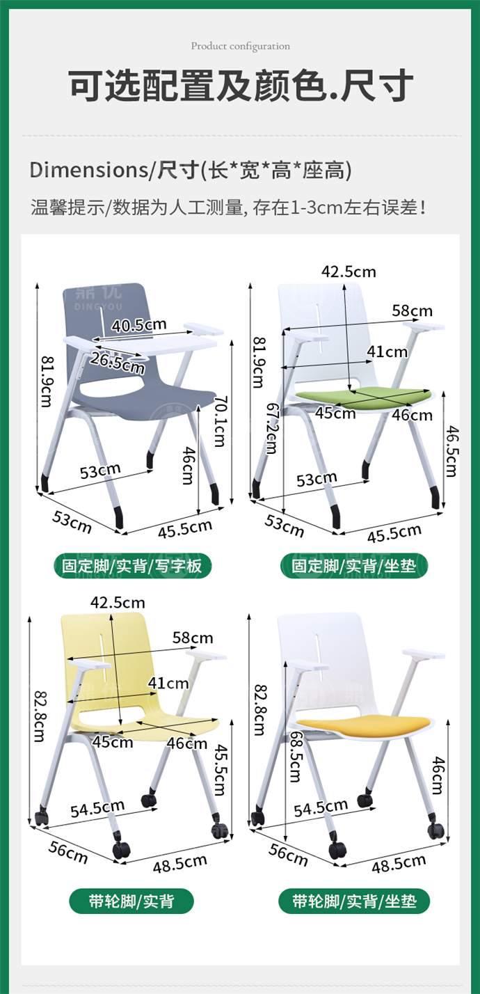 會議培訓椅子