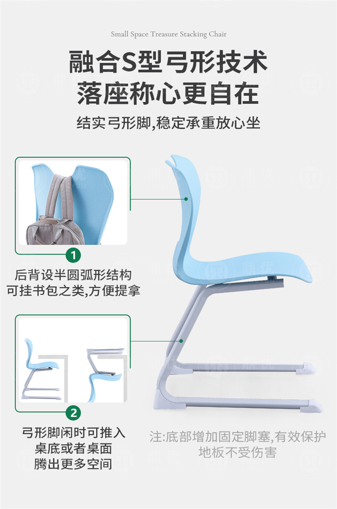 弓型培訓(xùn)椅