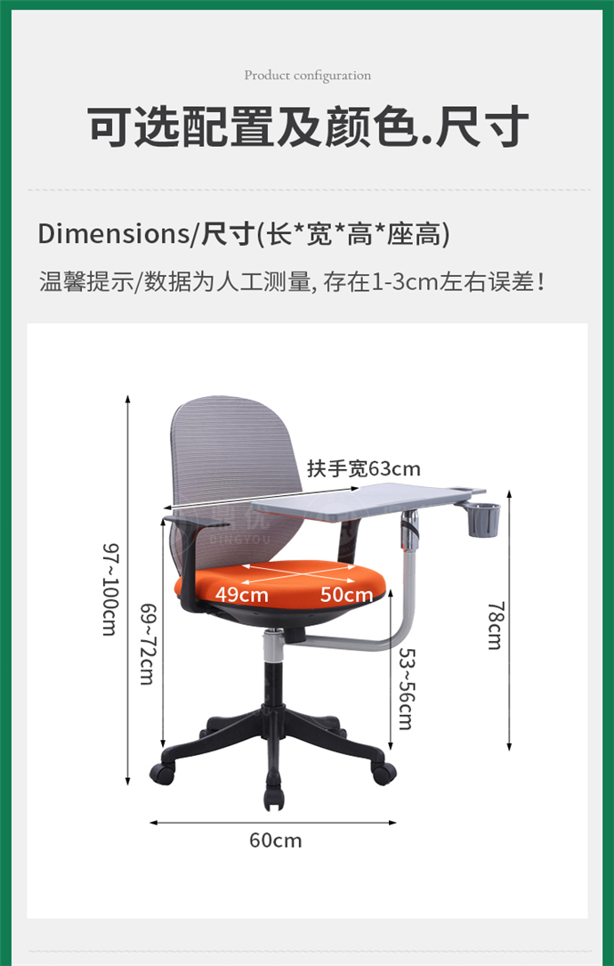 計算機教室椅子